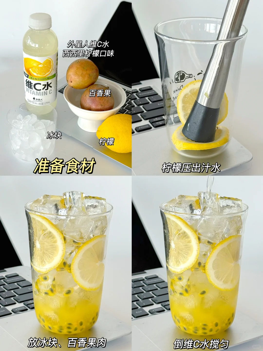 6款夏日维C水果冰饮?清凉爽口敲简单巨好喝