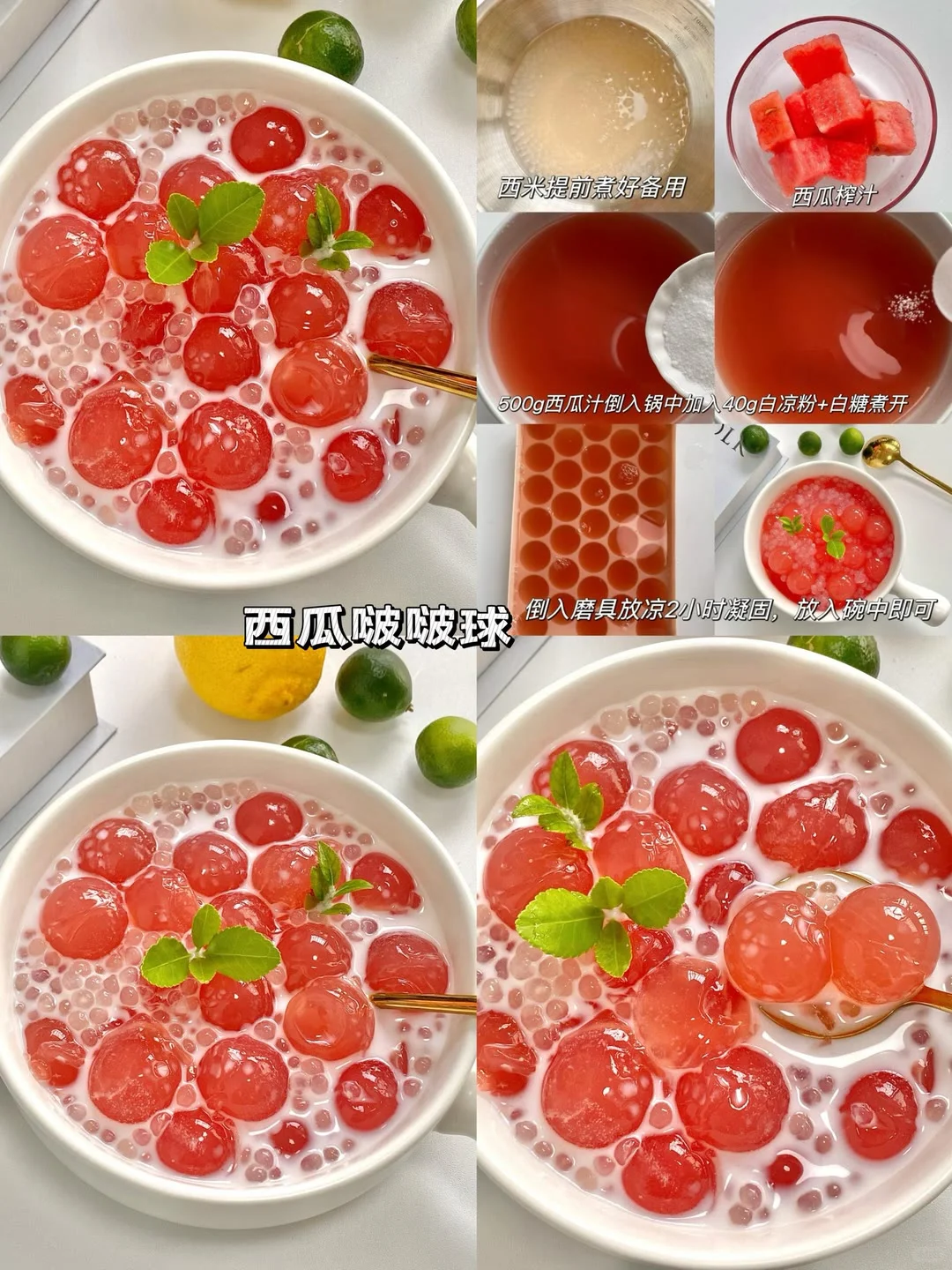 分享12款超好喝的冰镇饮品?