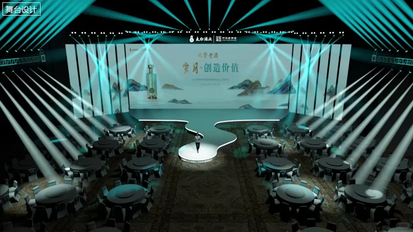 太白老酒论坛暨战略新品上市发布会活动策划