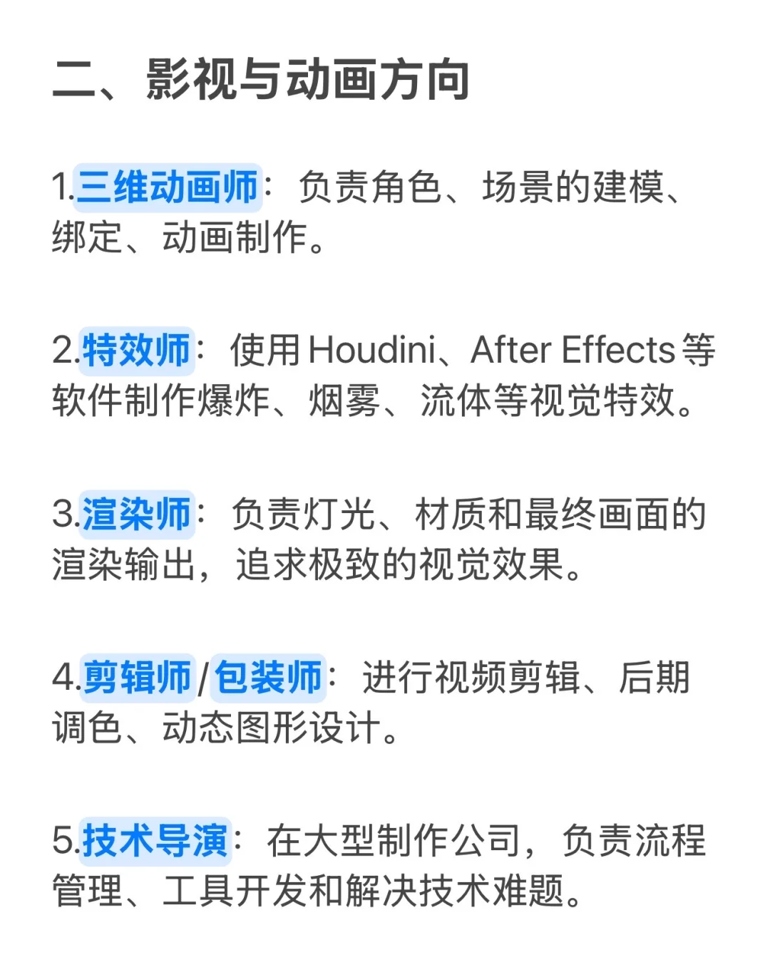 数字媒体技术就业方向与前景分析?