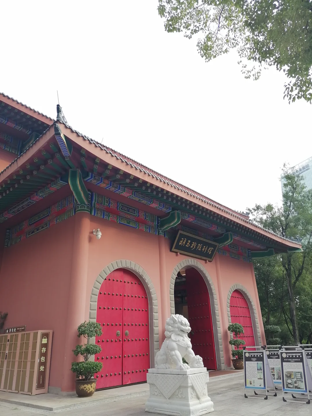 明玉珍皇帝陵陈列馆