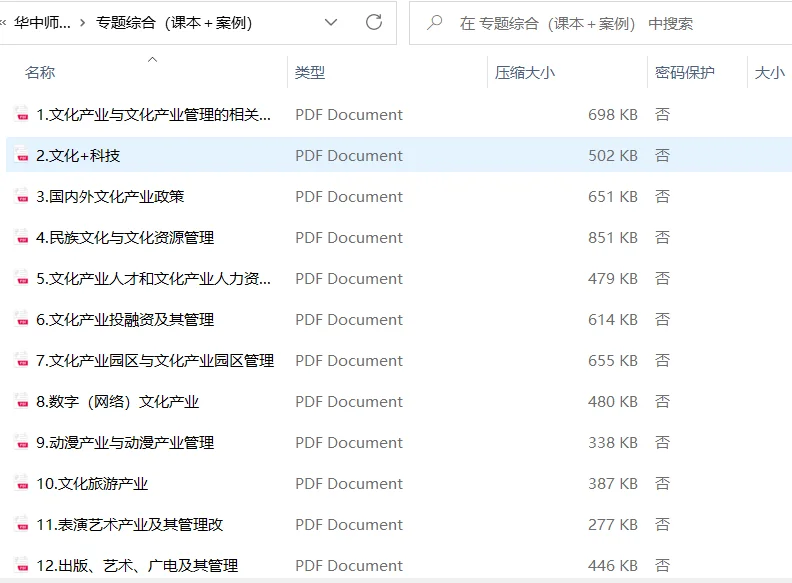 华中师范大学考研