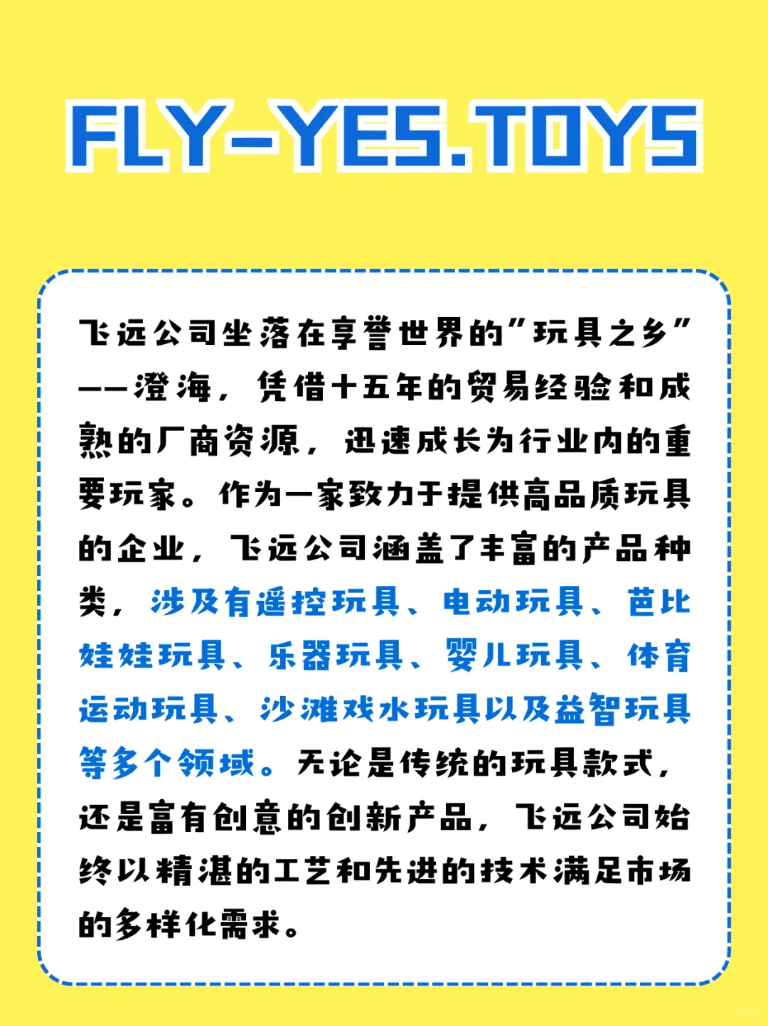 全球玩具市场大到离谱！