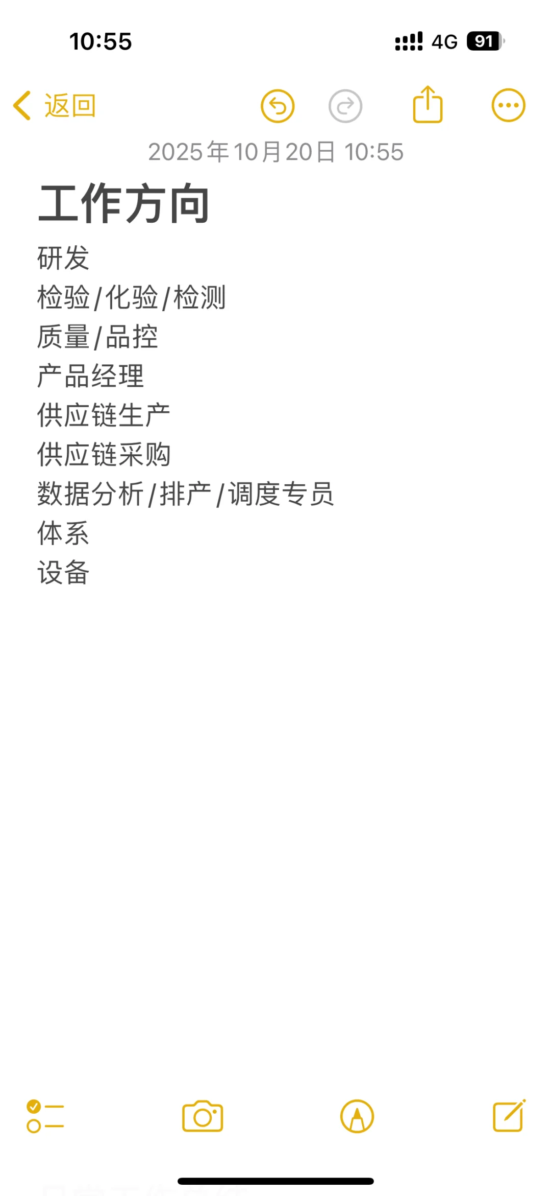 食品人终于等到新的职业清单