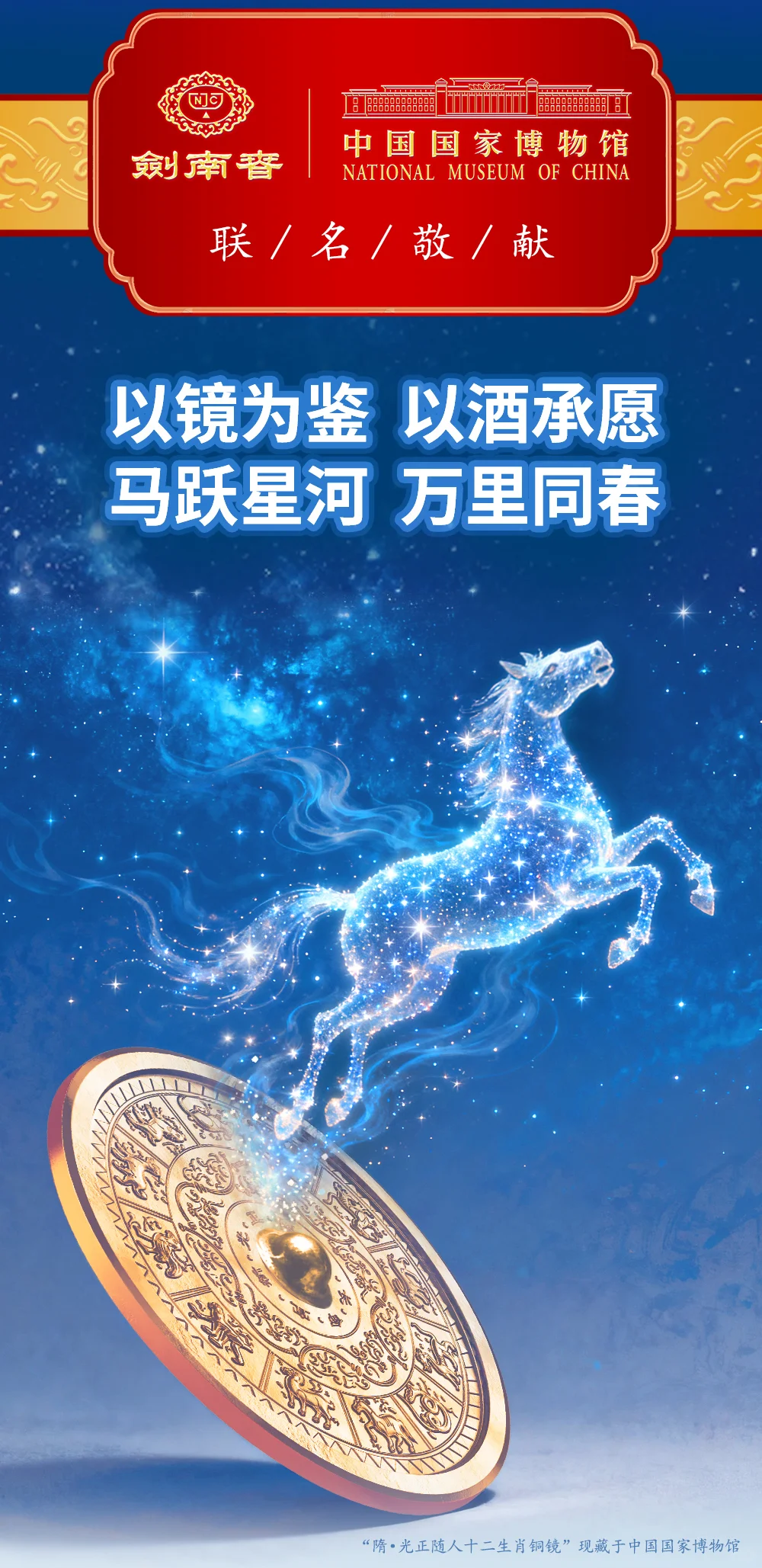 剑南春文创上新啦