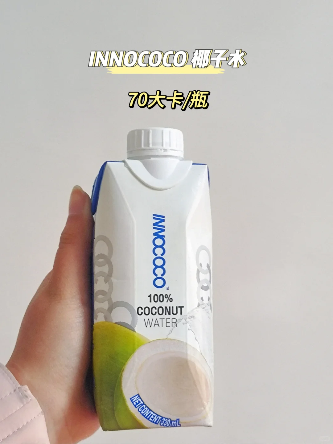 ?夏必喝的清爽饮料！！！饮料热量测评