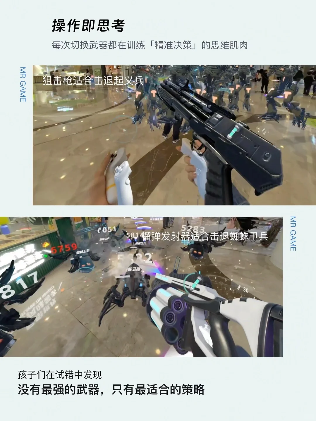 MR机械时代| 科技特长生，玩出新高度！