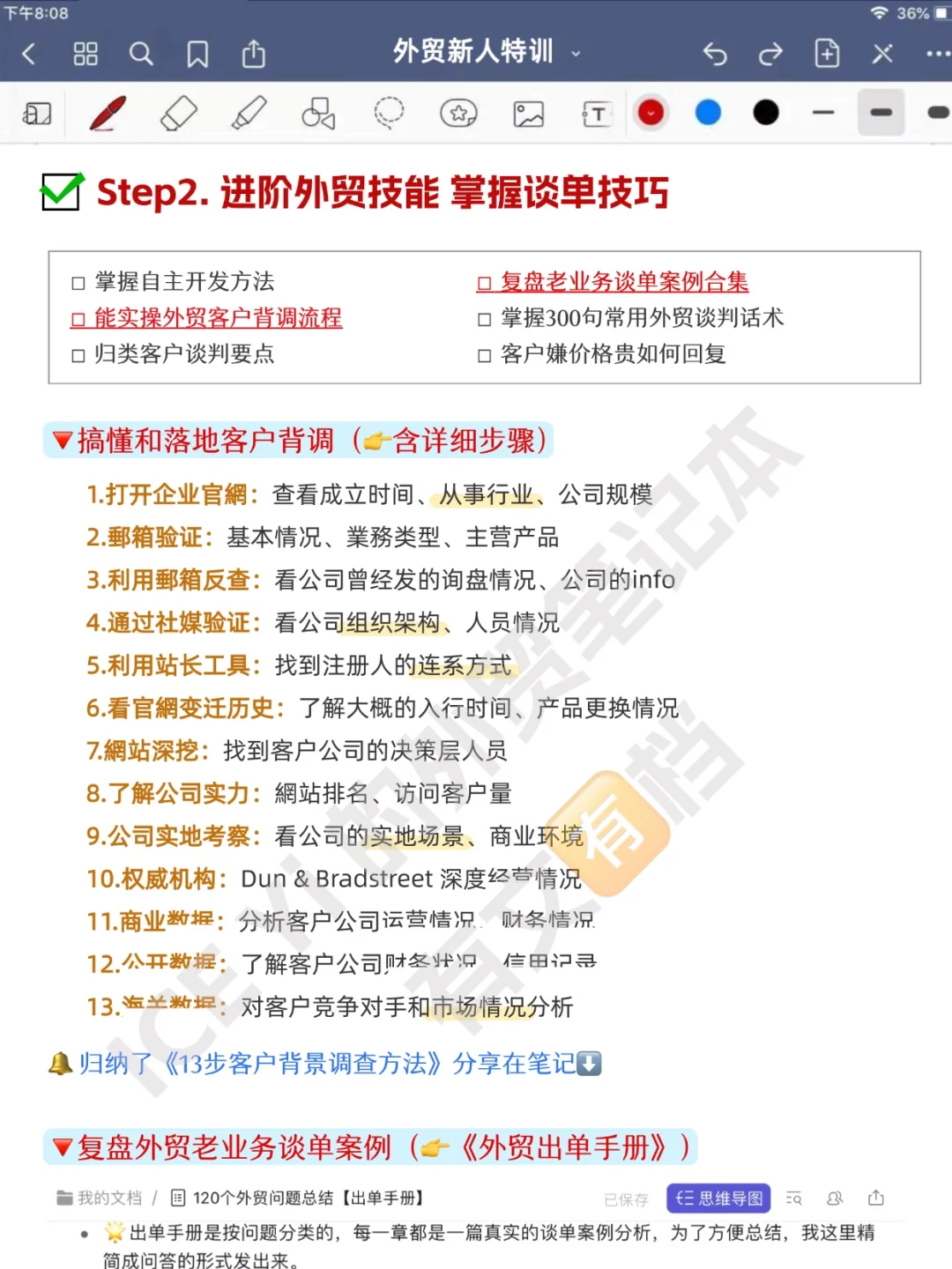 主打劝退?没准备千万别来做外贸了！