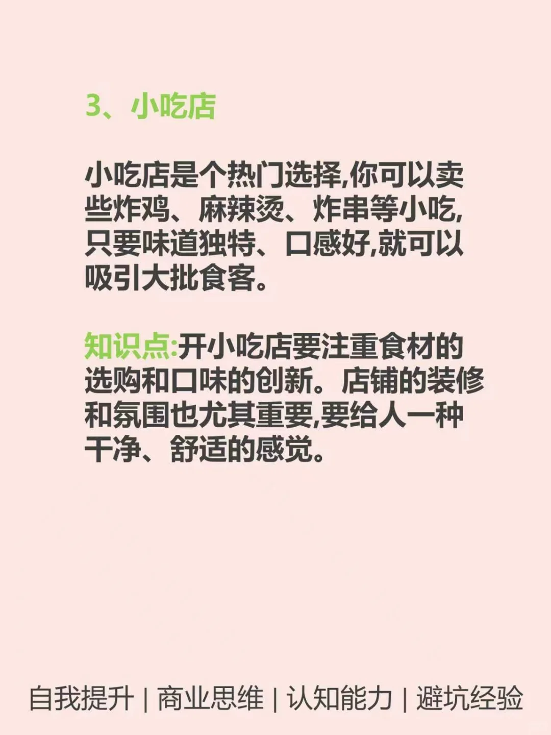县城很好搞的7个小买卖???