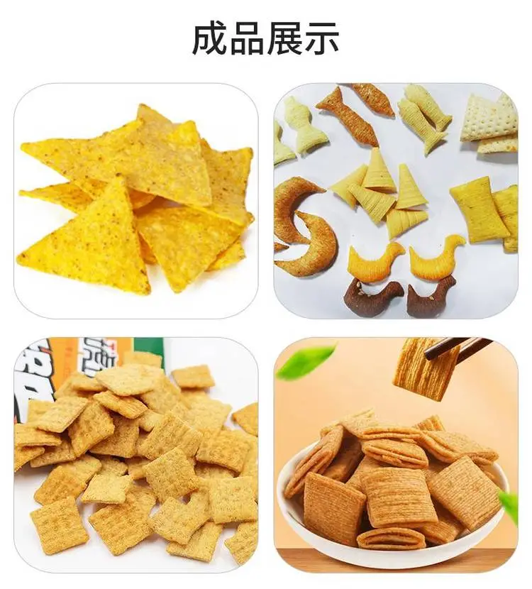 油炸膨化食品生产线 鲜切薯片生产线