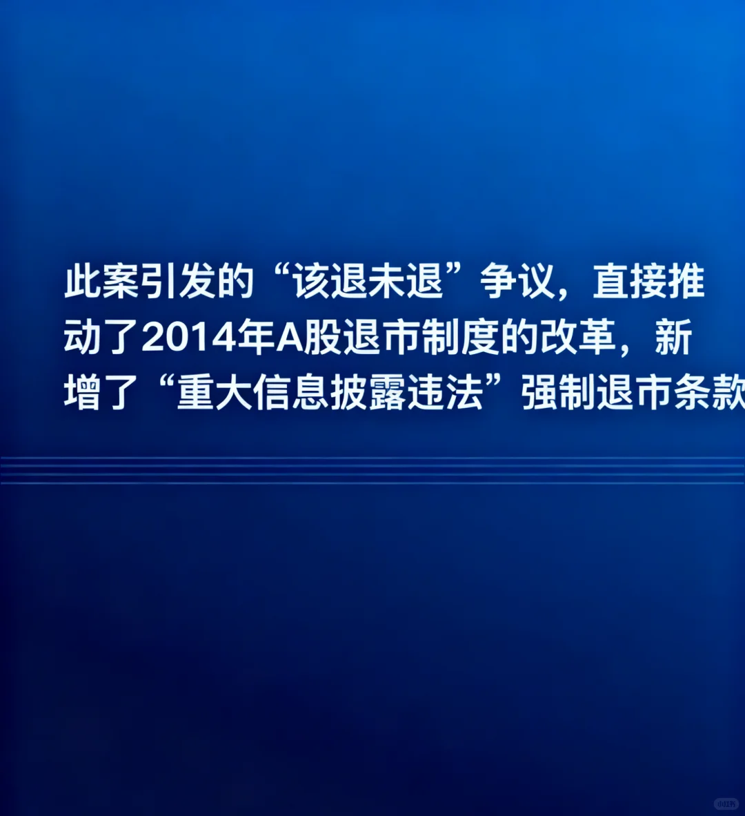 绿大地,一朵“凋零”的上市奇葩