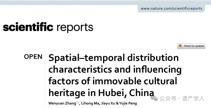 华中师大国家文化产业研究中心张文元团队发