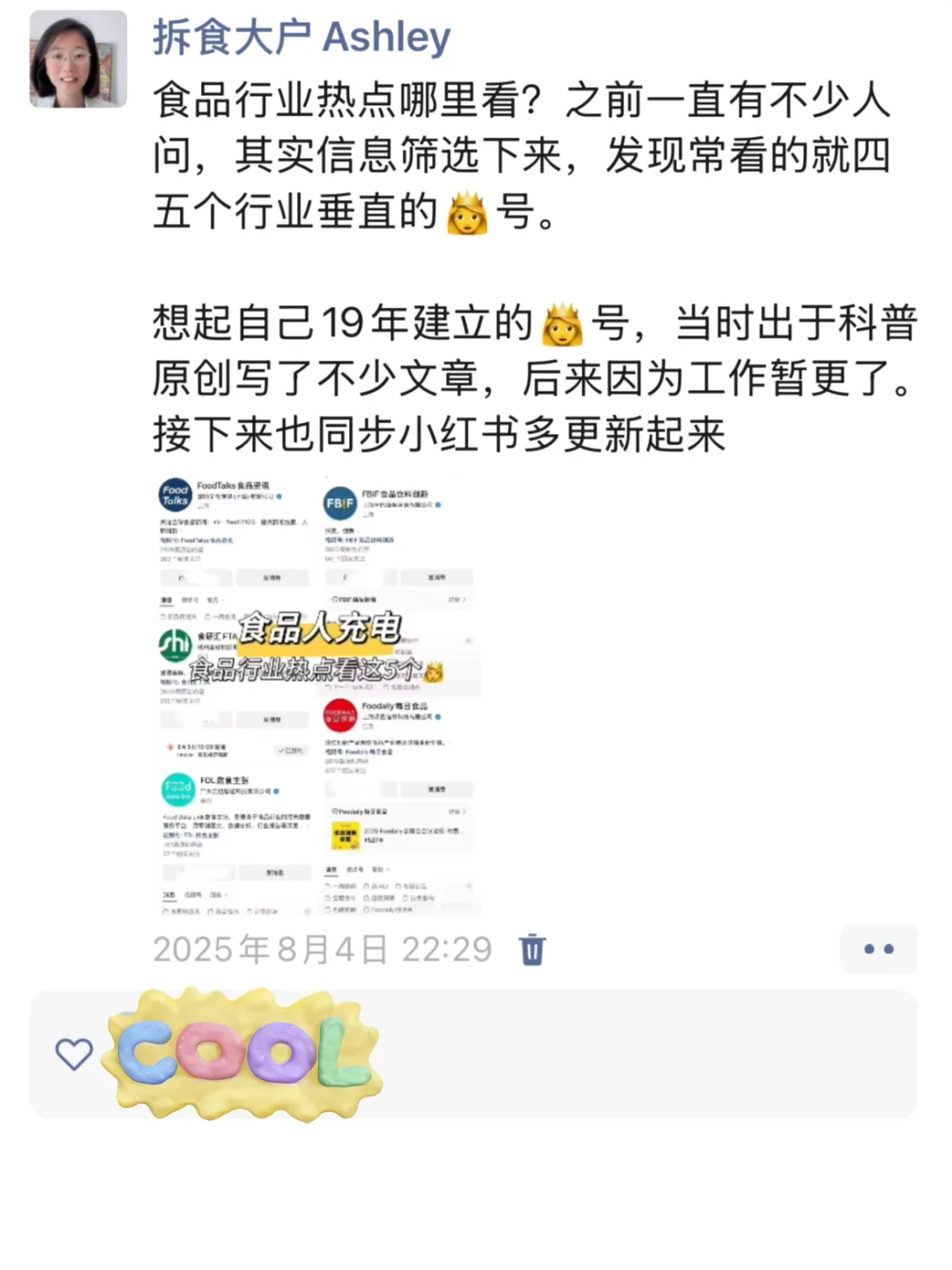 食品行业热点哪里看？每天翻这5个够了