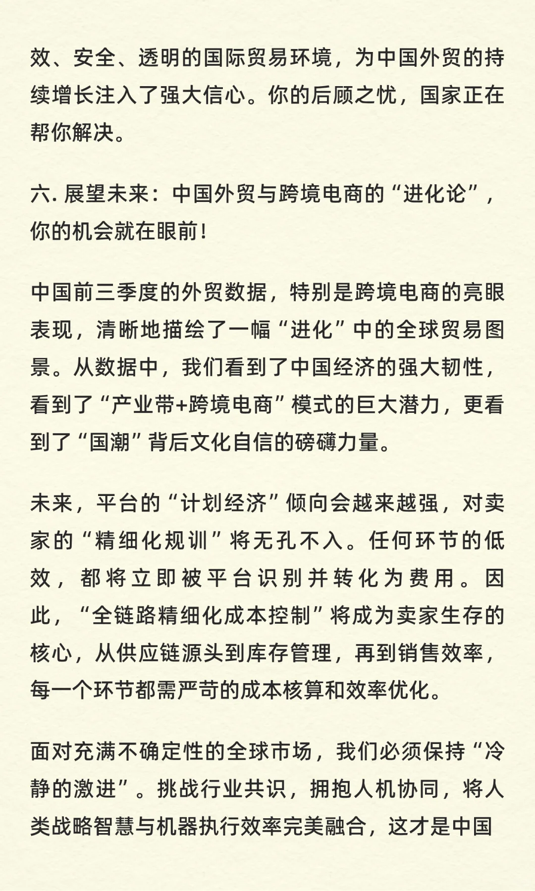 2.06万亿新风口已开!中国外贸逆势狂飙!
