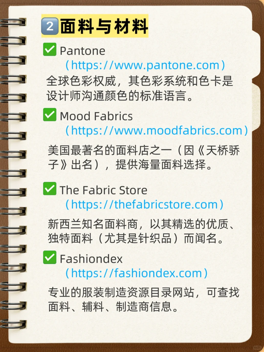 服装设计师必备的30个网站