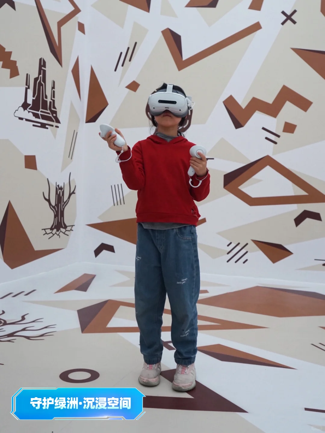 北京新晋遛娃黑科技|PICO x intel互动空间