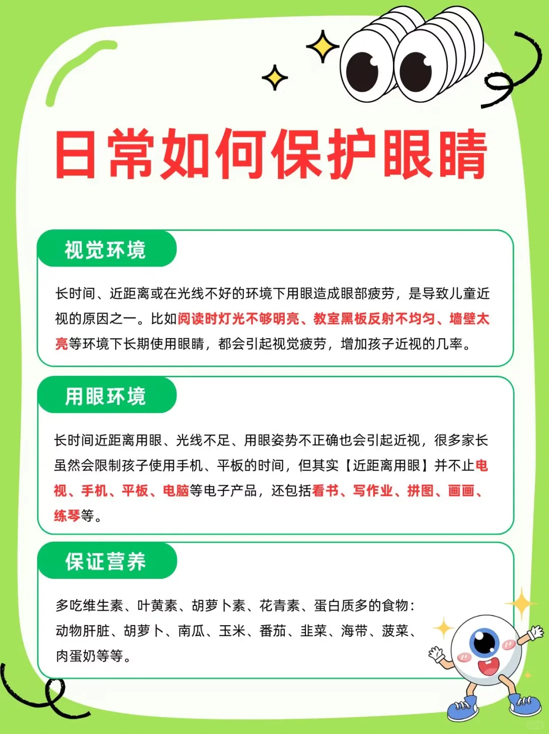 父母高度近视会遗传吗❓视力验光单怎么看?
