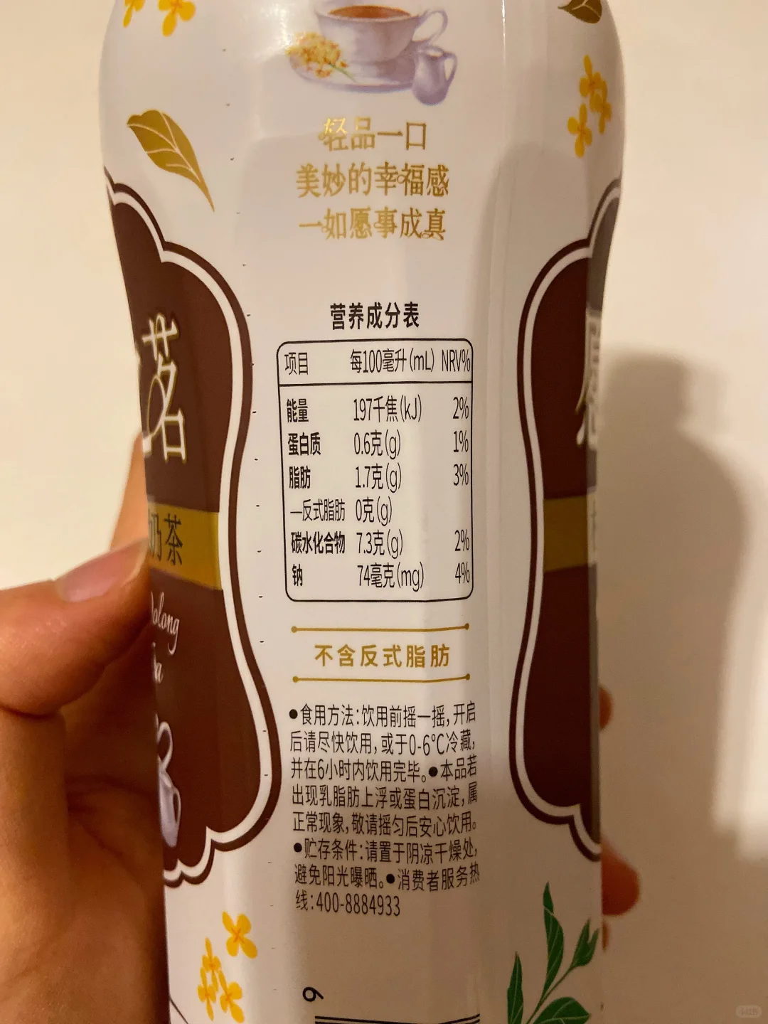 怡宝的桂花乌龙奶茶 大家可以去试试哦