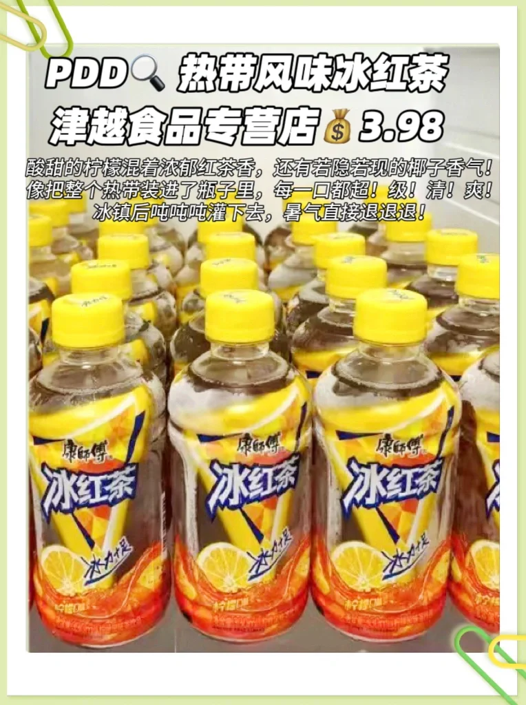 夏天的命都是这些饮料给的?!!