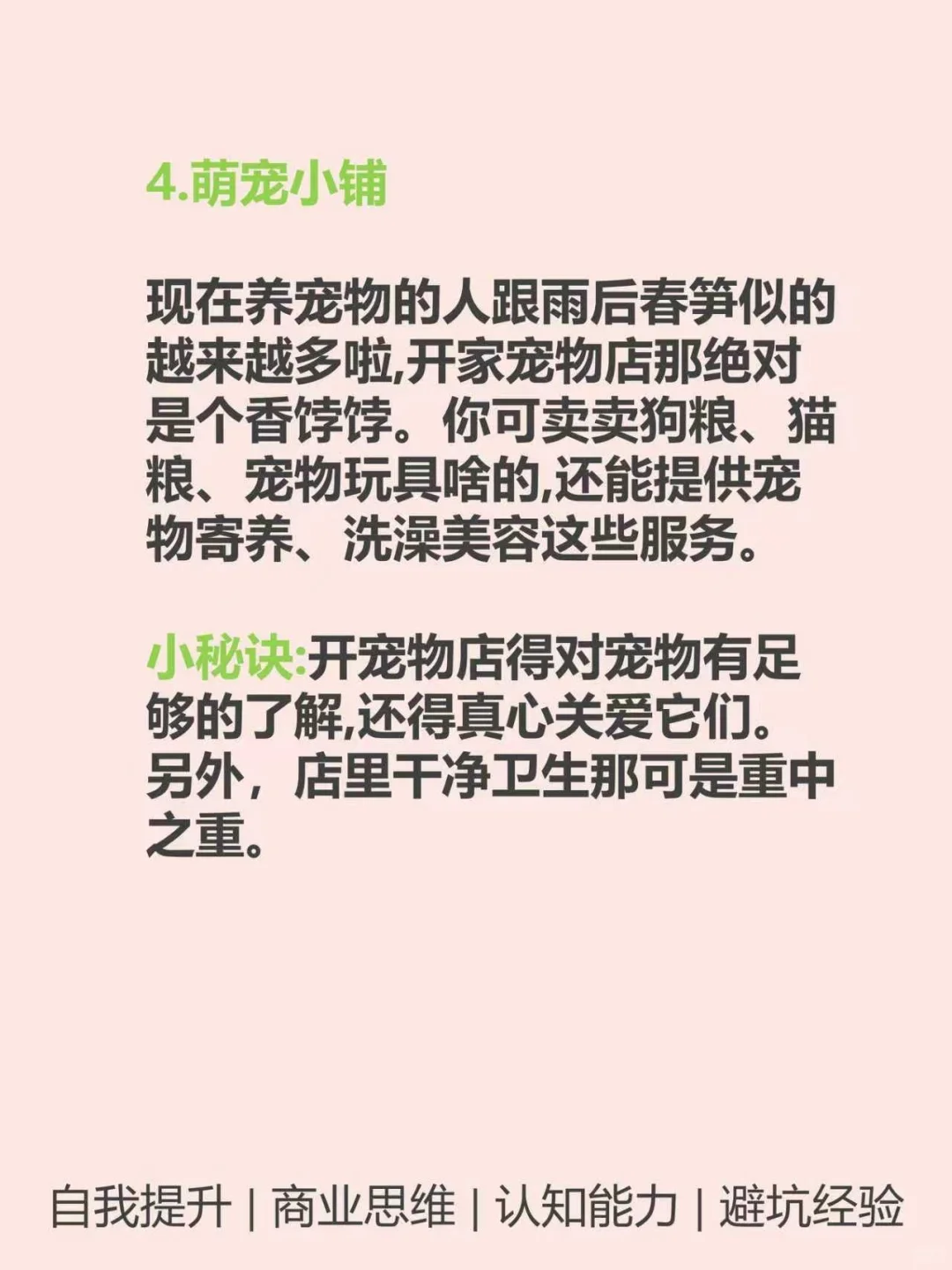 县城很好搞的7个小买卖???