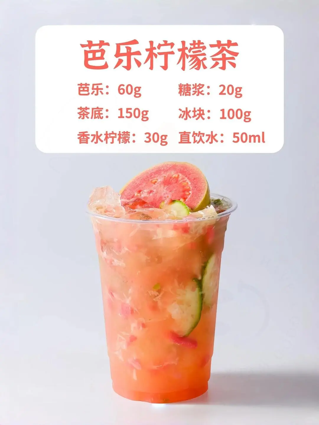 整个夏天的果茶这么喝它不香吗‼️