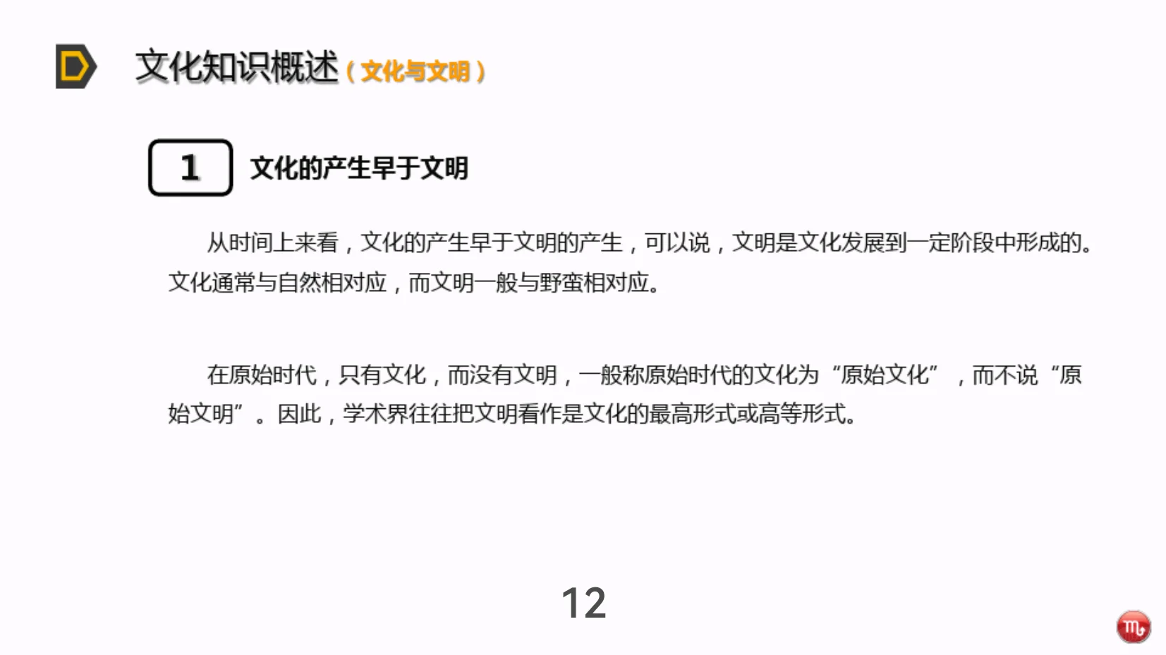 企业文化框架，老板看过来?