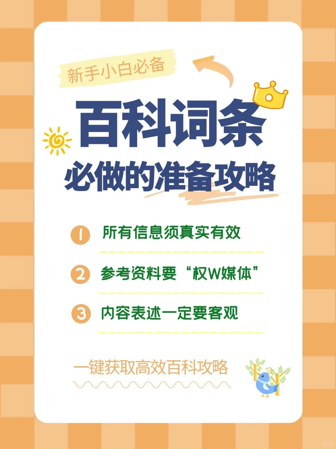 你的百科名片还没安排上？? 姐妹们！