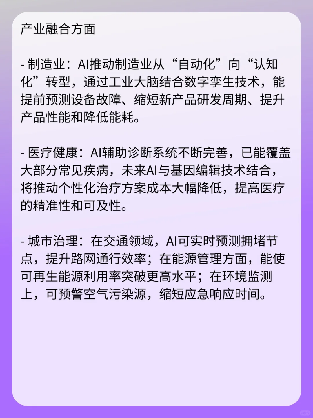 人工智能未来的发展前景十分广阔