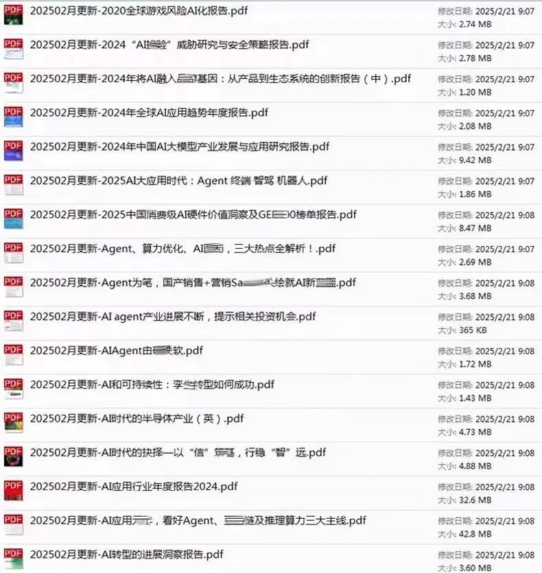 2025年AI Agent行业前瞻