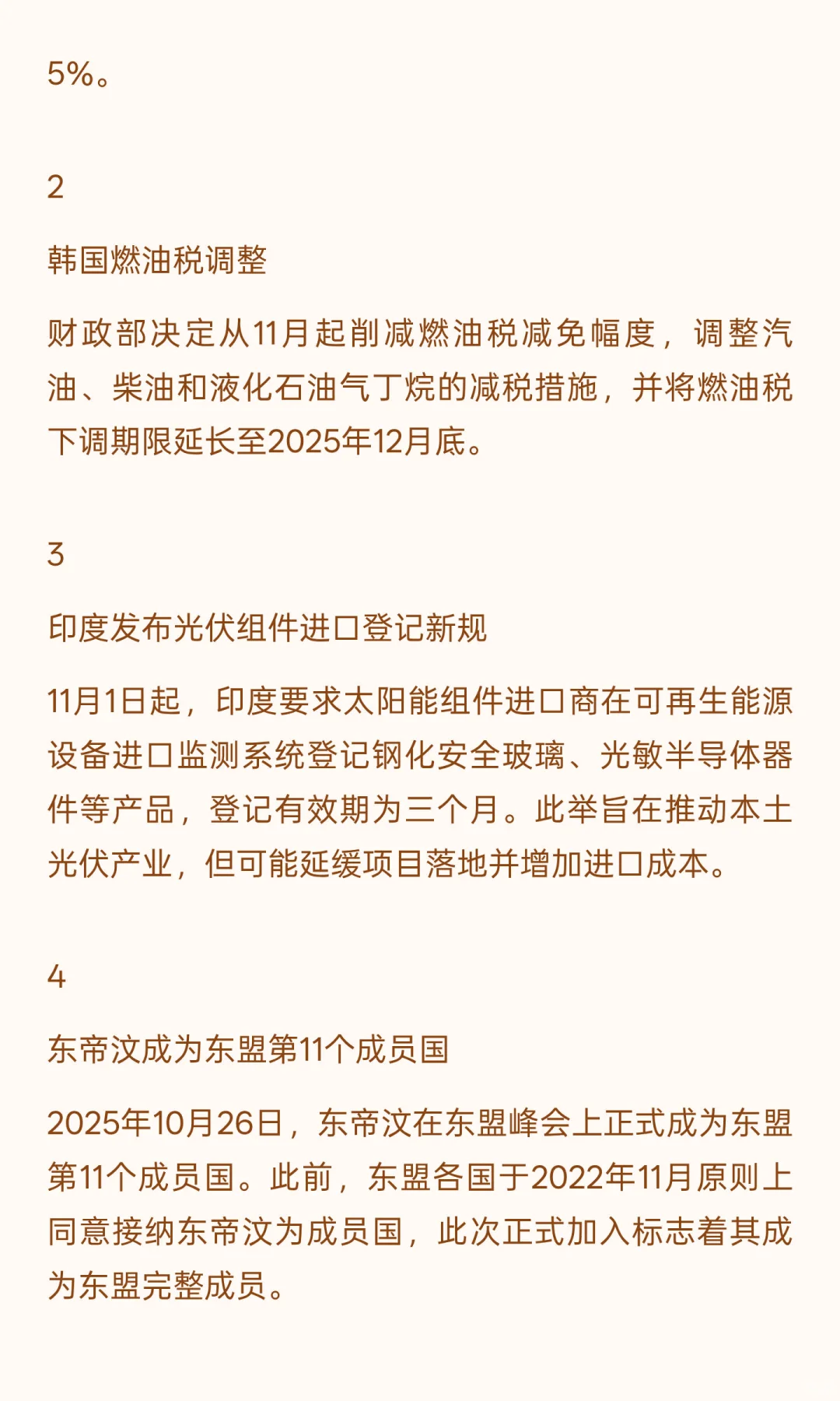 外贸新规即将生效！美方将取消10%芬太尼关