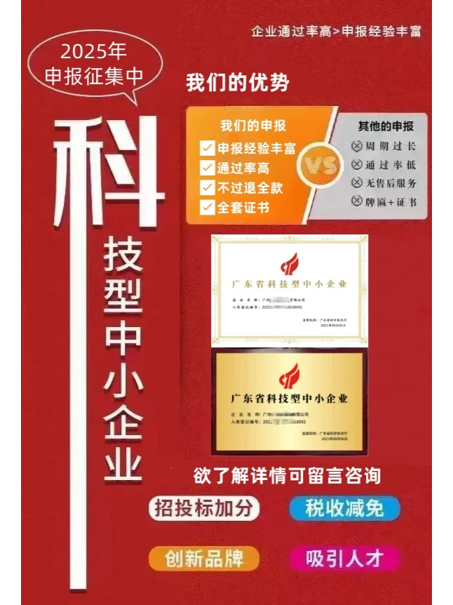 什么是科技型中小企业?有什么作用?