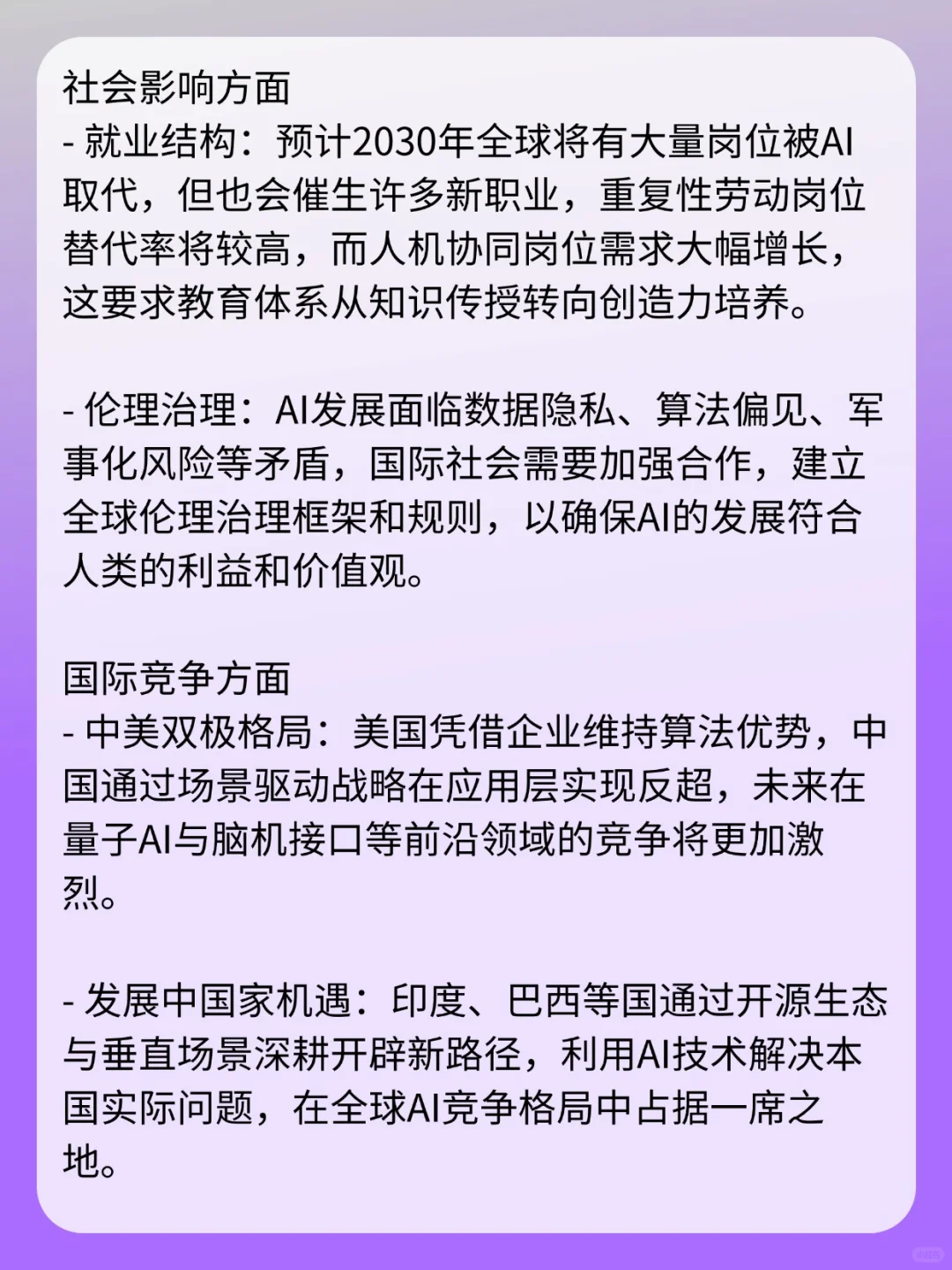 人工智能未来的发展前景十分广阔