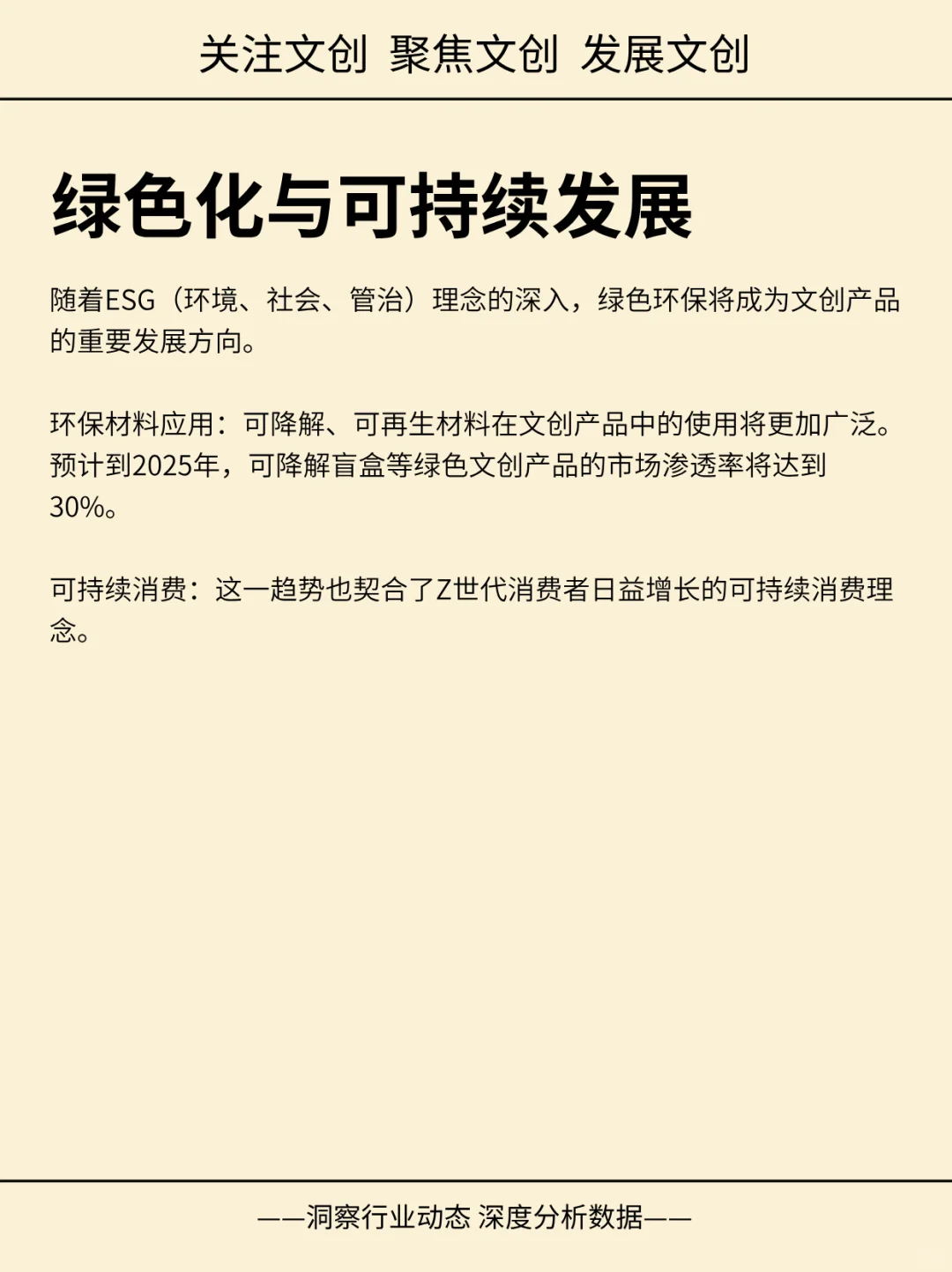 文创产业未来十年的发展方向?