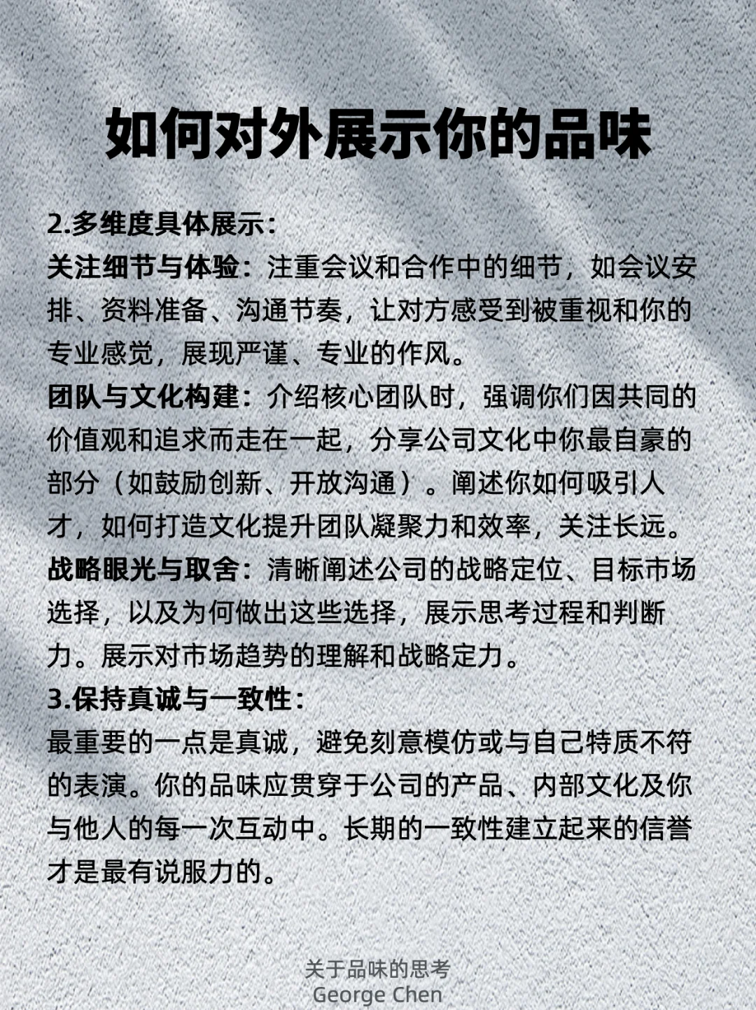 企业品牌的核心竞争力