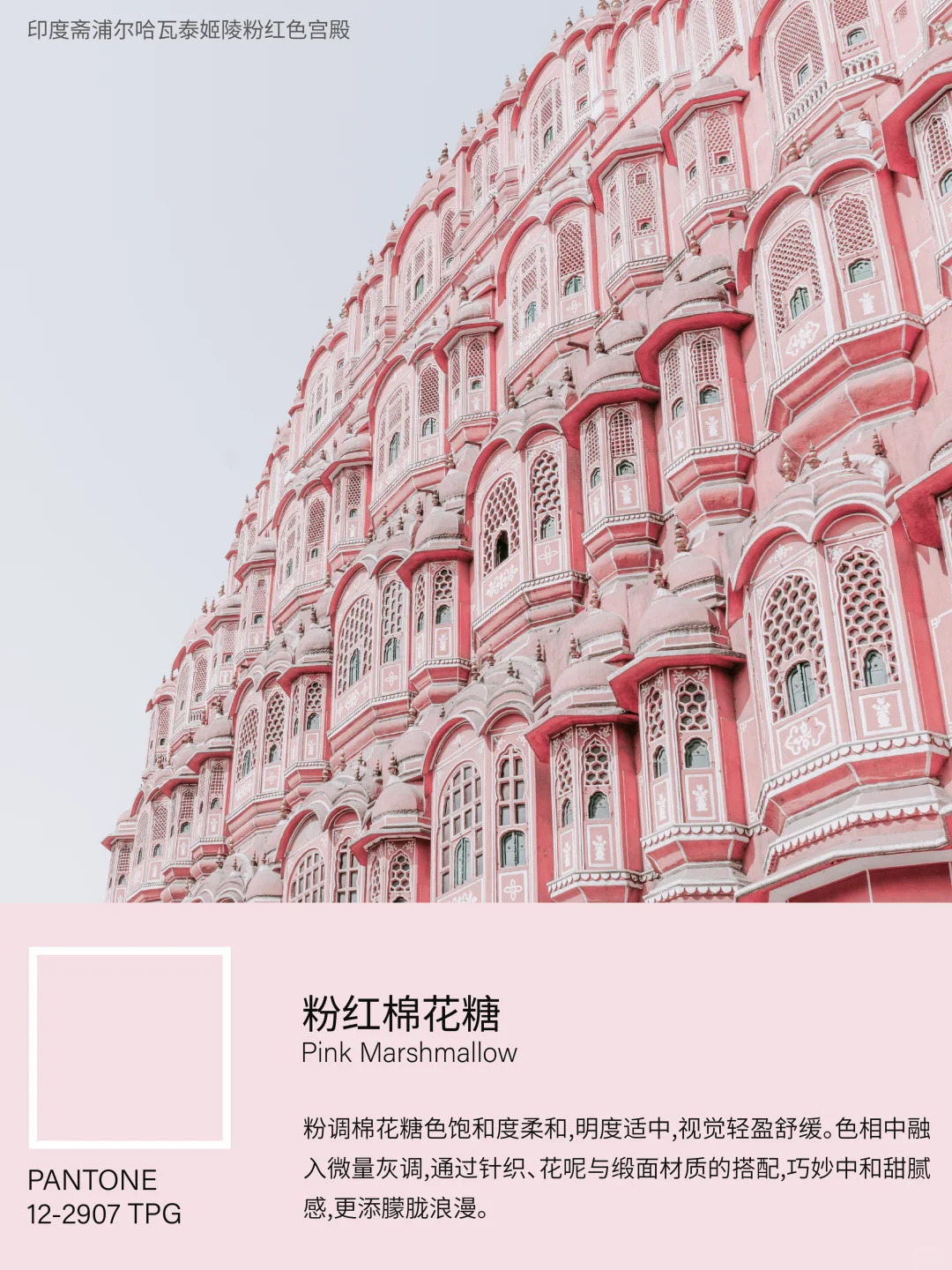 色彩趋势｜2026春夏趋势色彩灵感