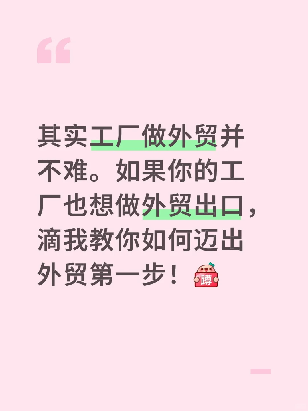 工厂做外贸如何对接订单