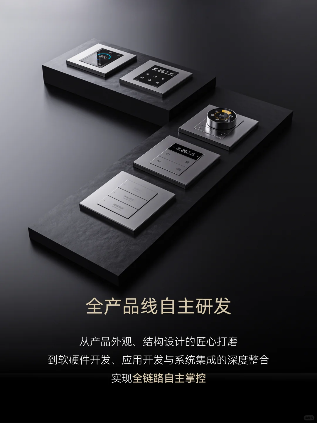 泰创,更懂中国高品质生活