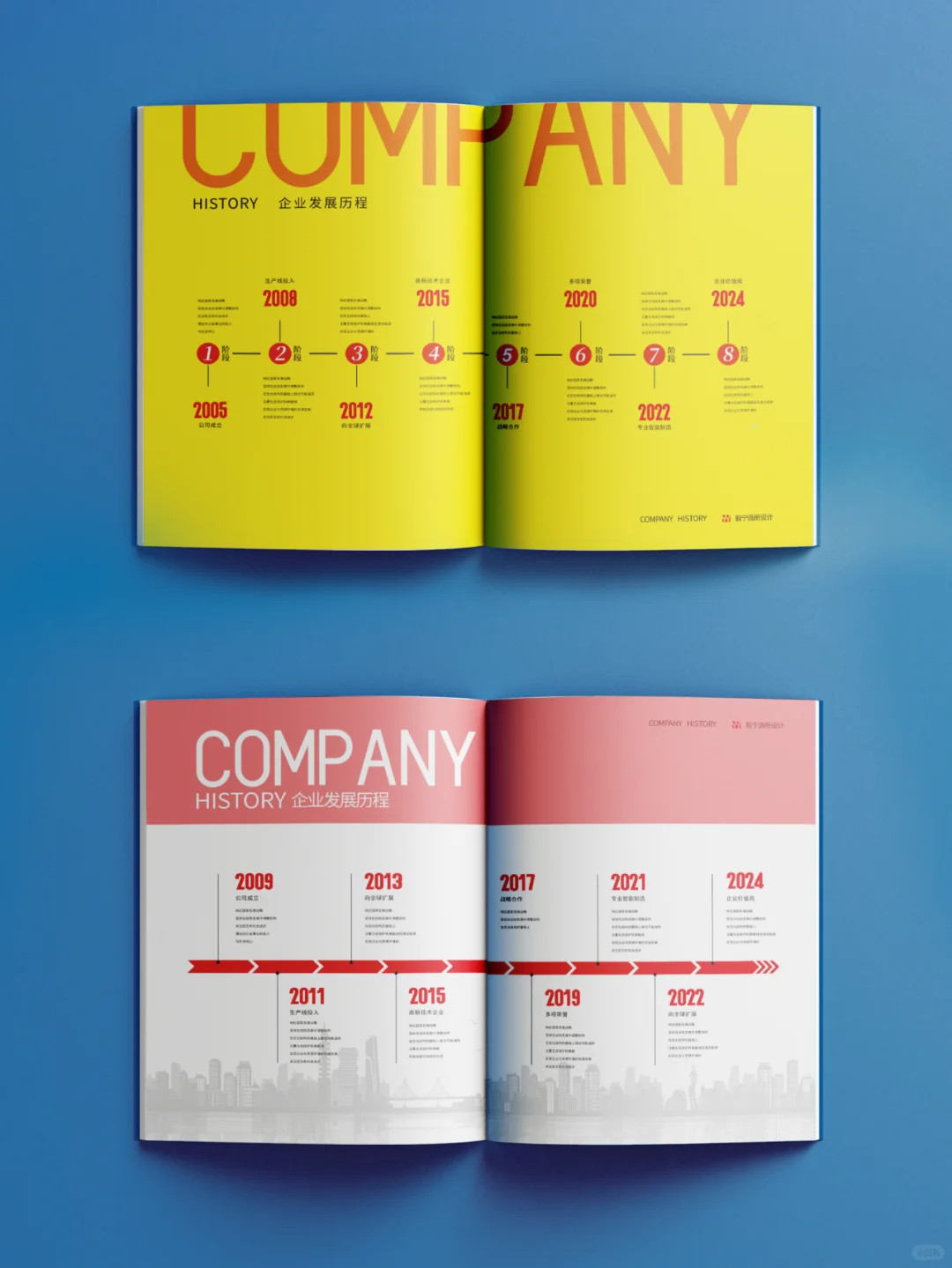 企业发展历程不要这么设计！简直美爆了！