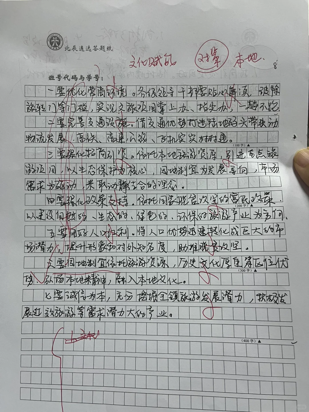 文旅产业发展思路