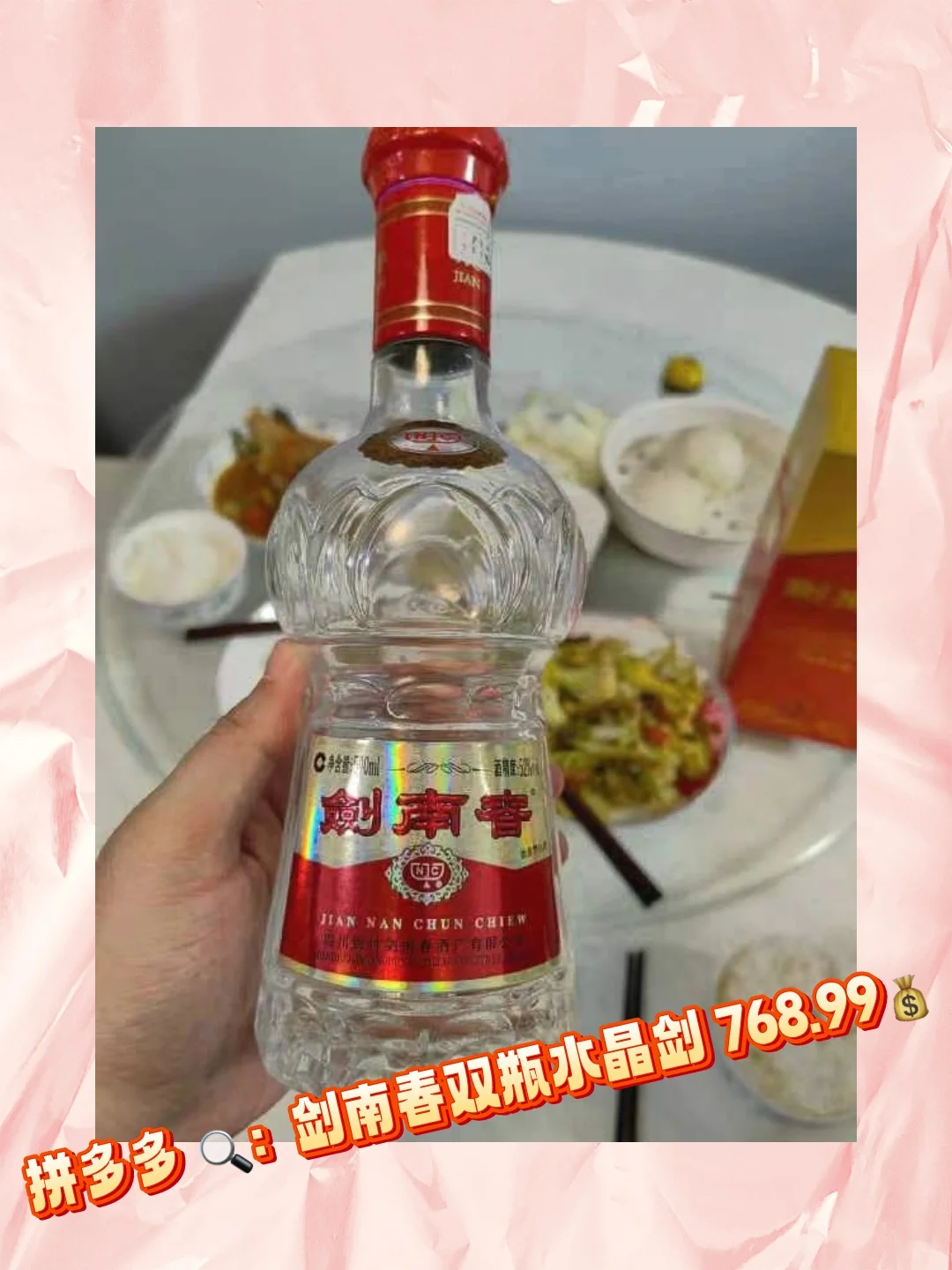 拼多多精品酒水，聚会送礼全拿下！