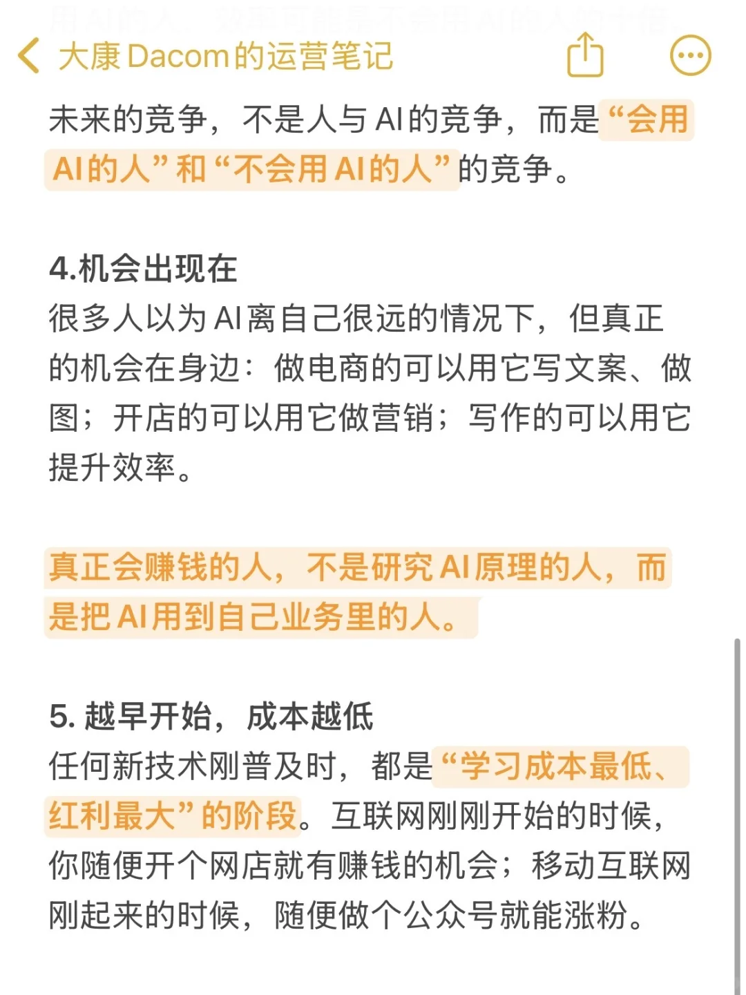 AI是20年来，对普通人最大的机会。