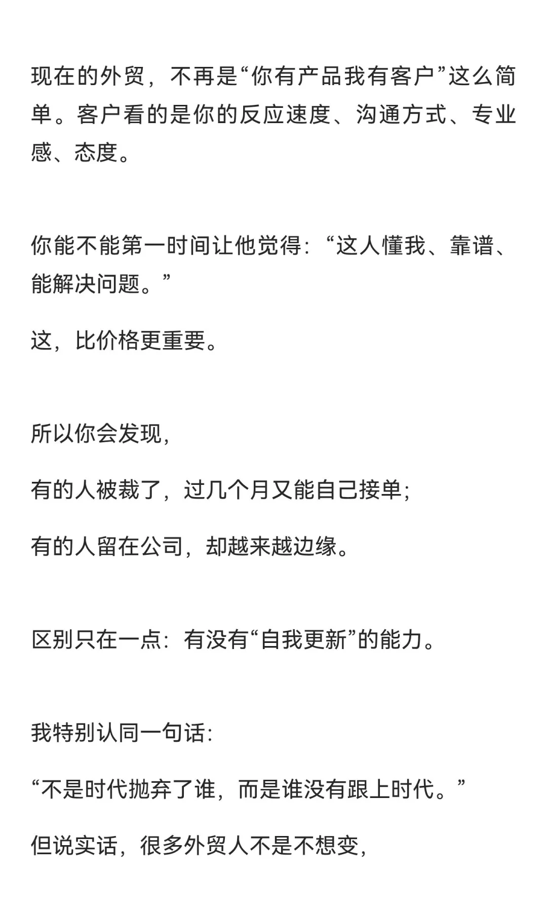 很多外贸公司，已经开始裁人了