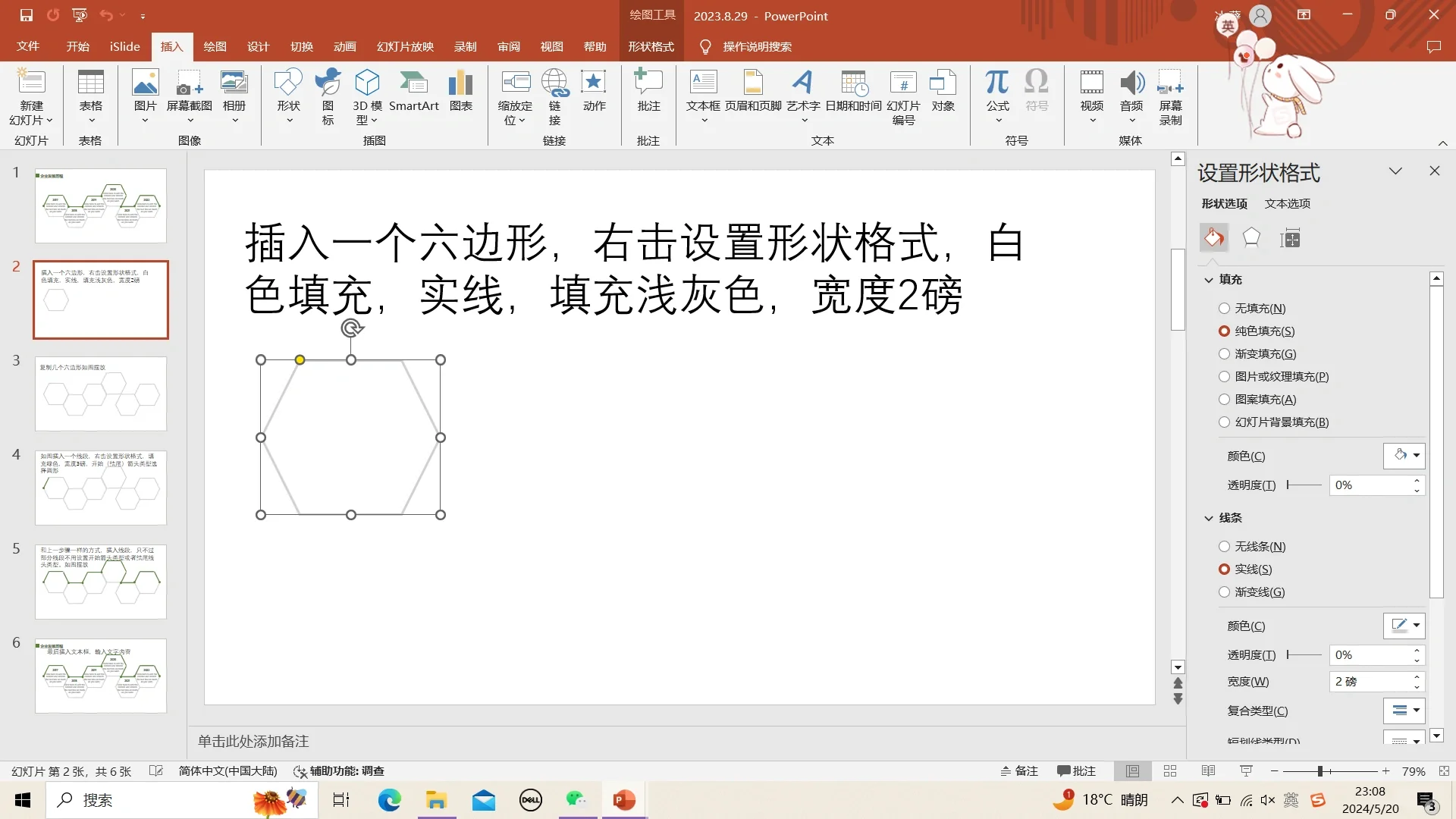 PPT自学第36天啦！发展历程