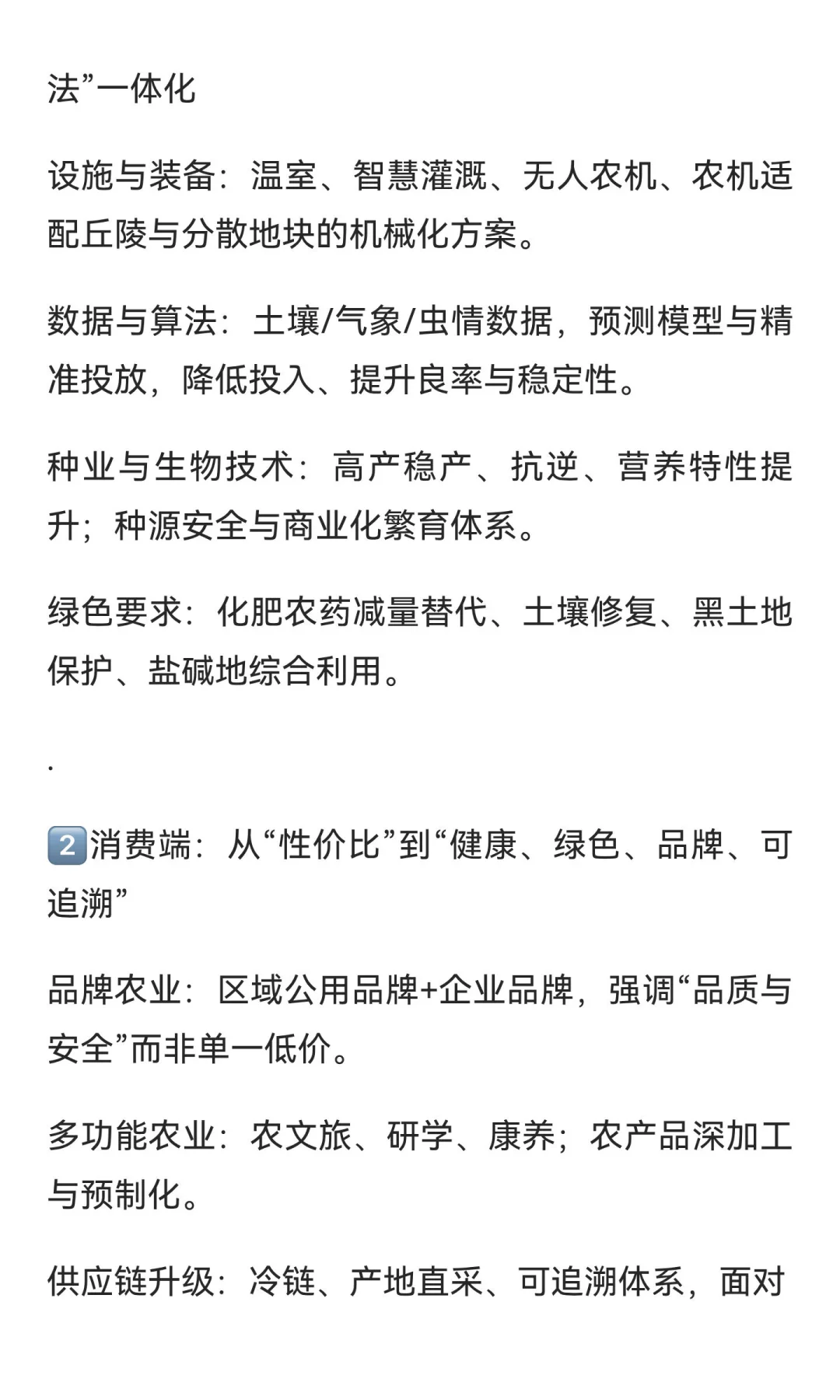 结合“十五五”看产业趋势与个人方向