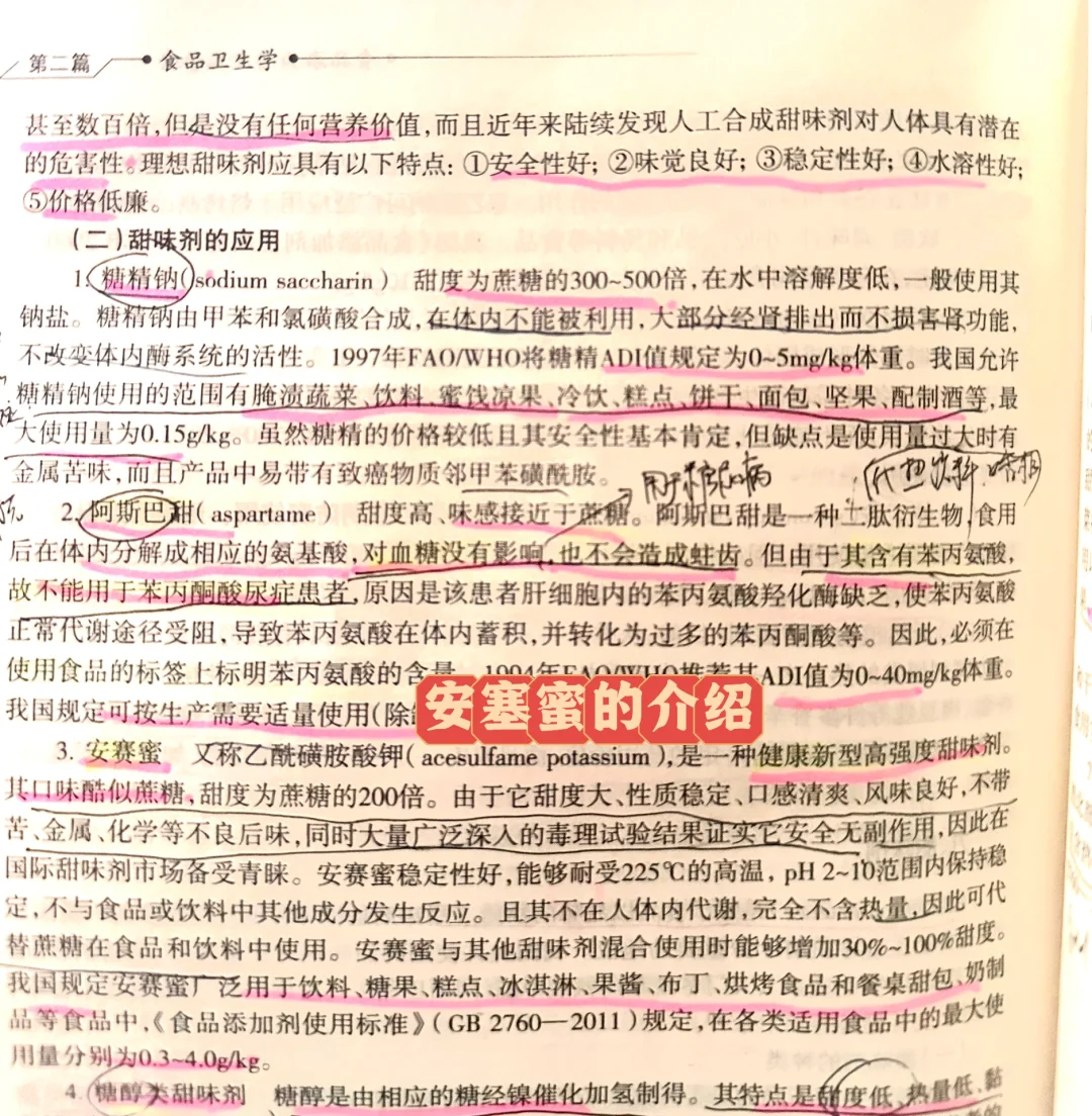 惊❗️哇哈哈AD钙奶的配料❗️(营养学角度)