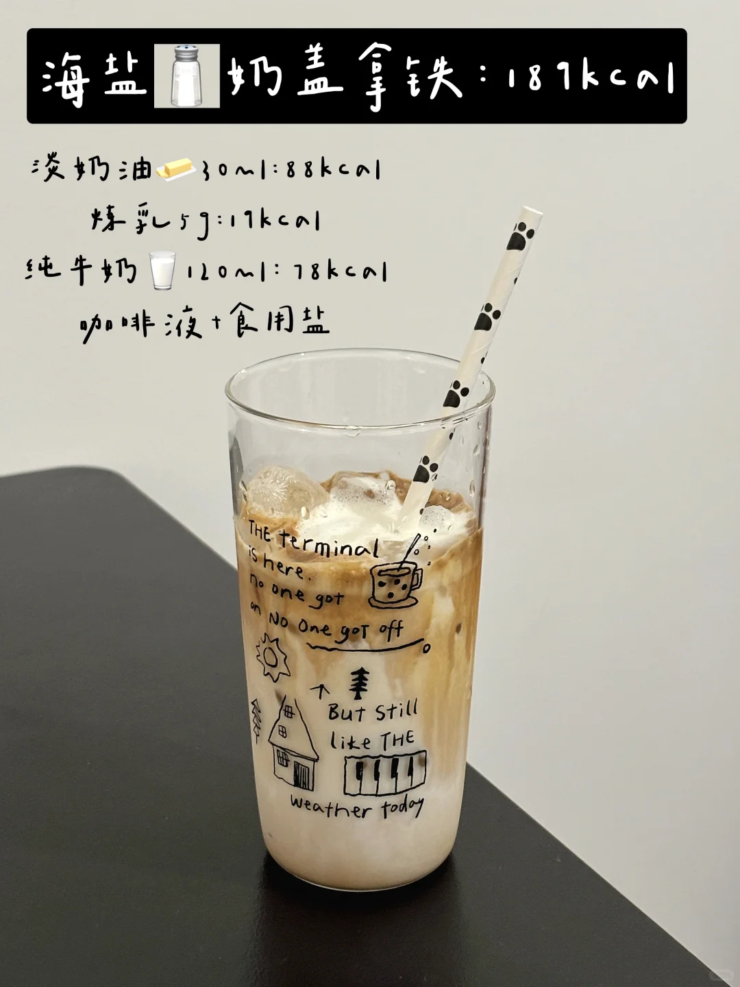 减脂期自制低卡咖啡饮品?附教程?