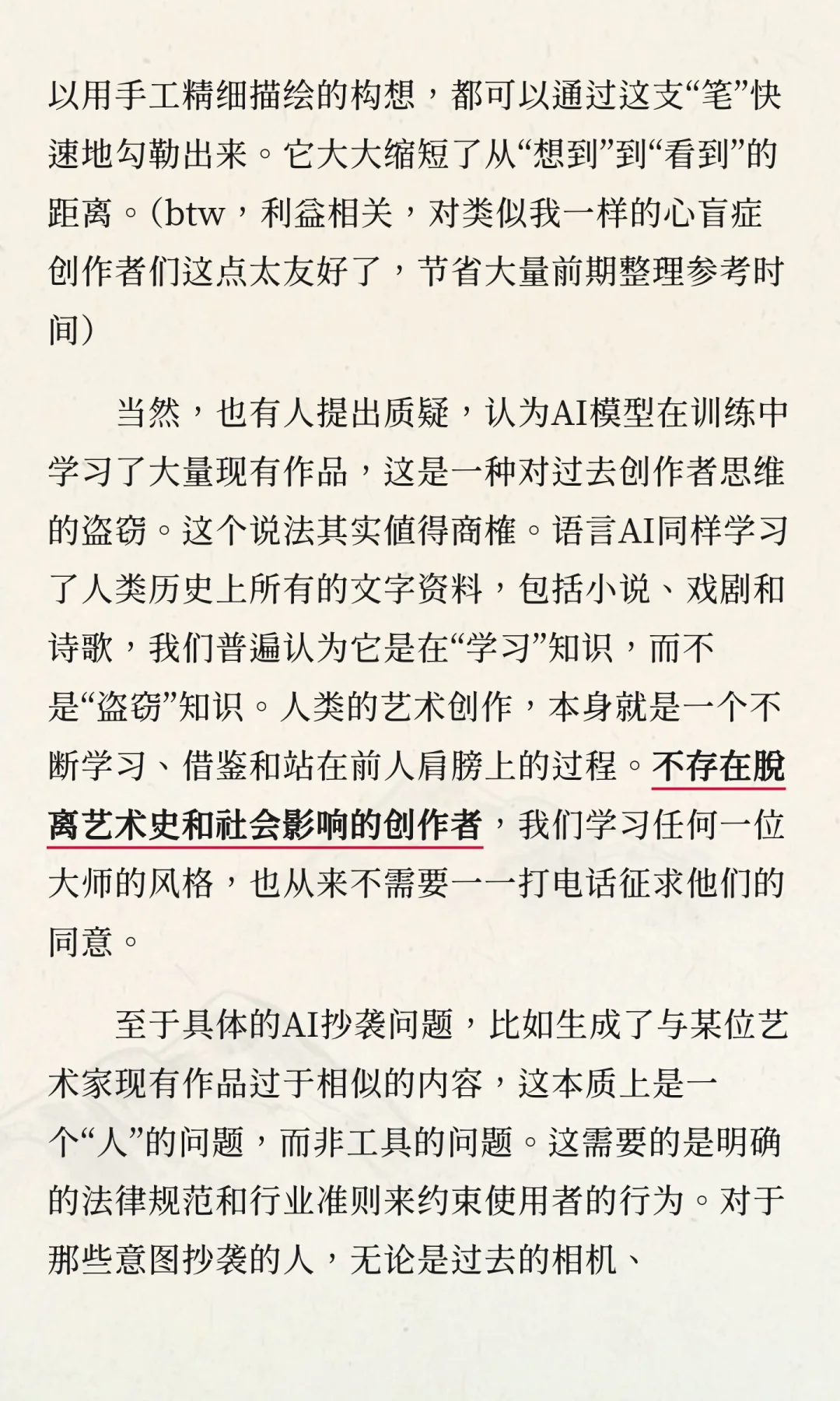 AI在艺术领域的前景已经明朗