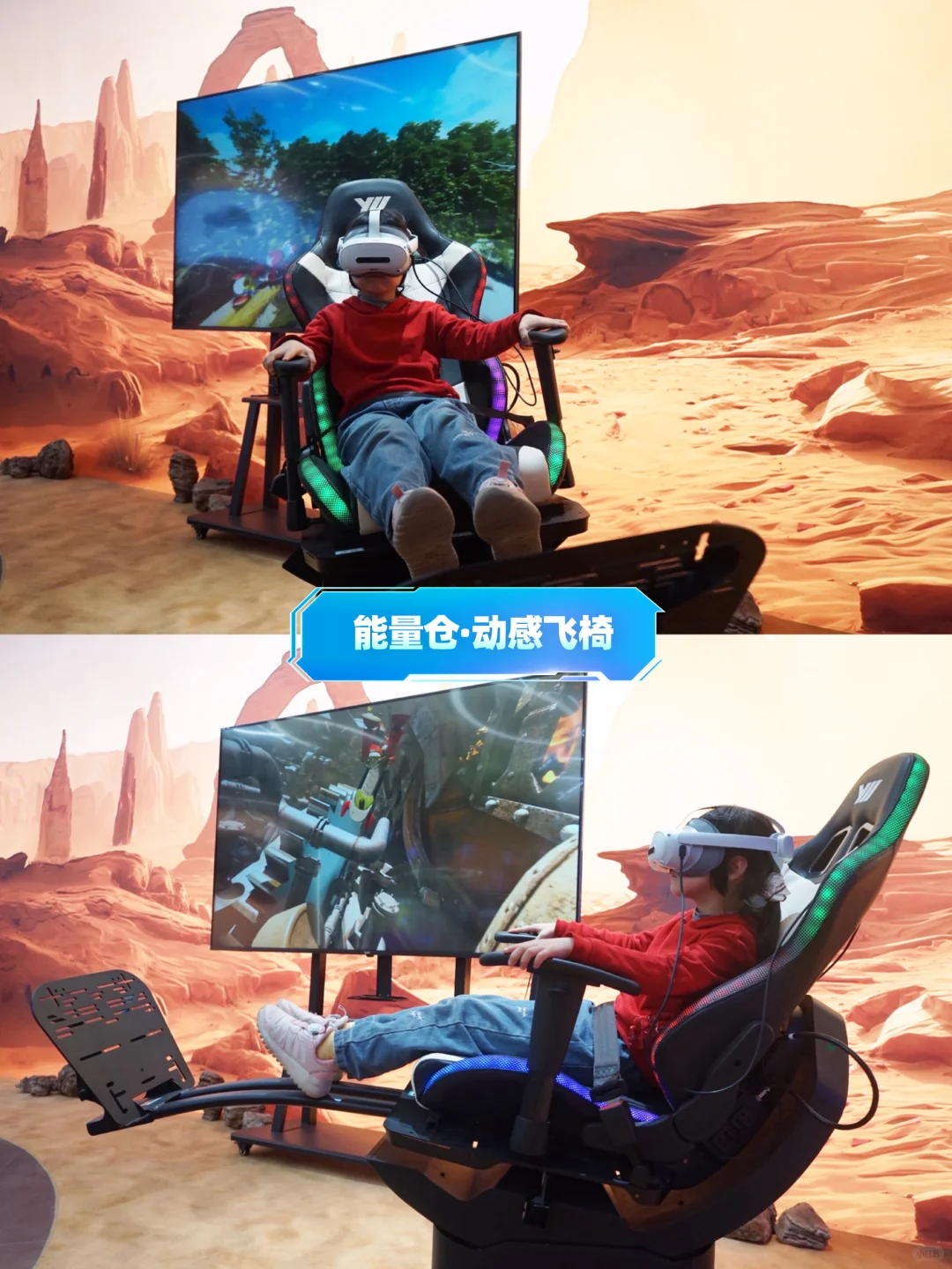 北京新晋遛娃黑科技|PICO x intel互动空间