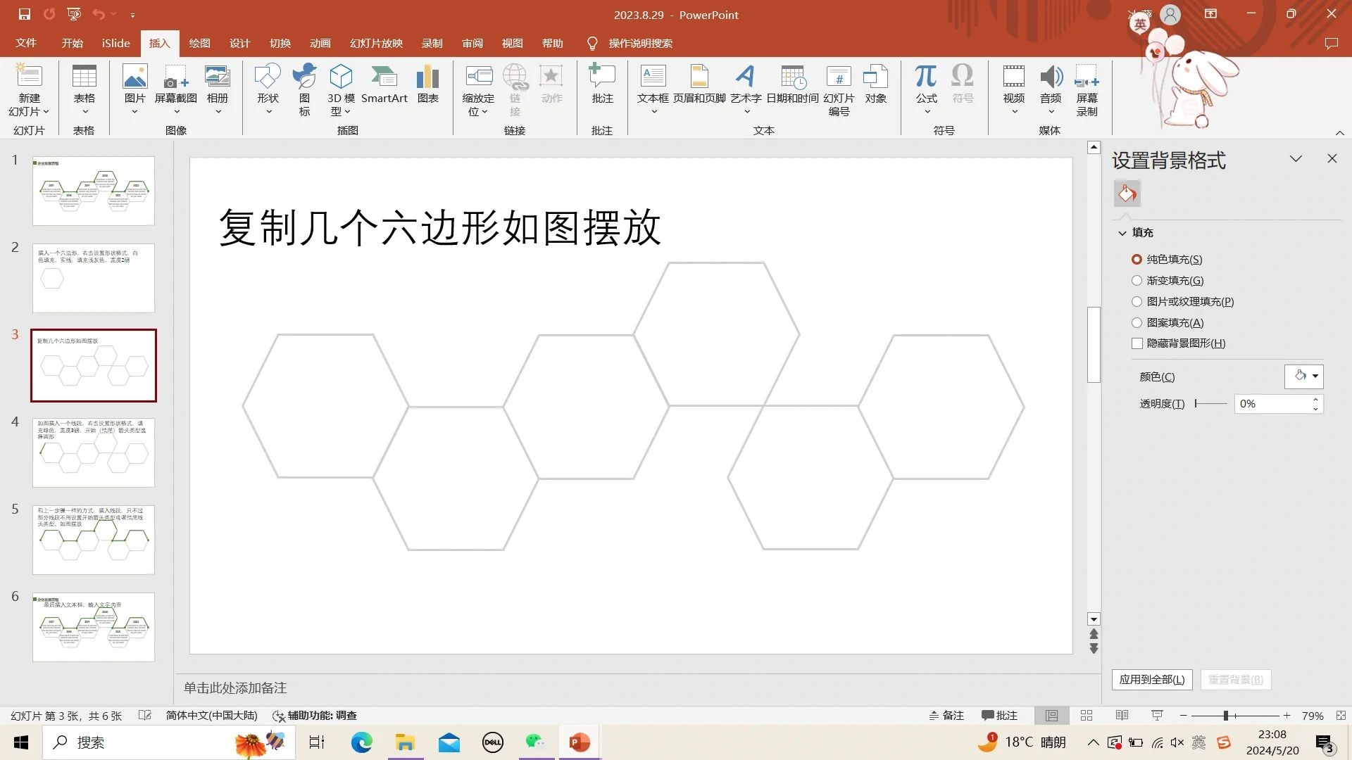 PPT自学第36天啦！发展历程