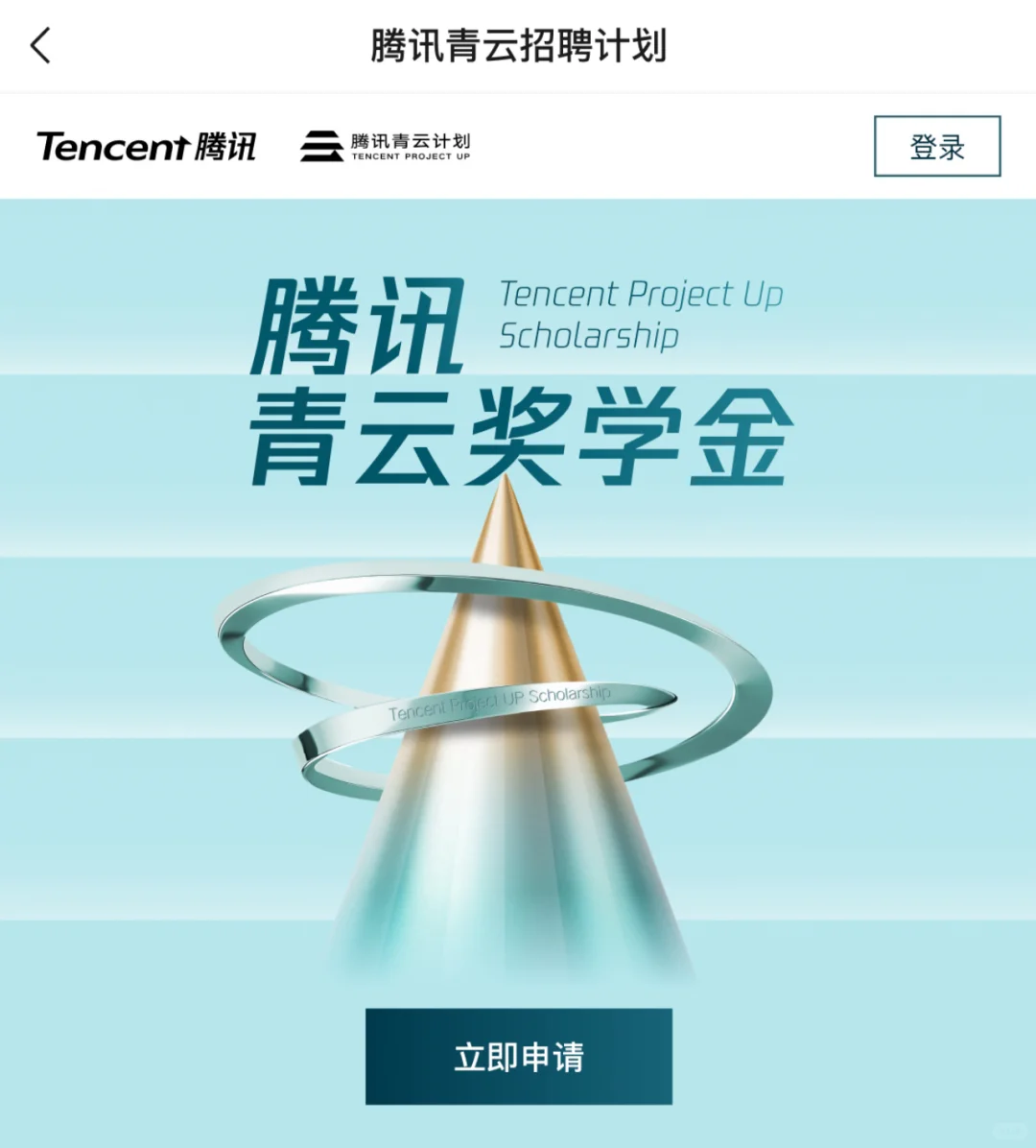 大厂在人工智能奖学金方面也很卷啊